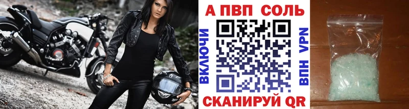 Alpha PVP Соль  Няндома 