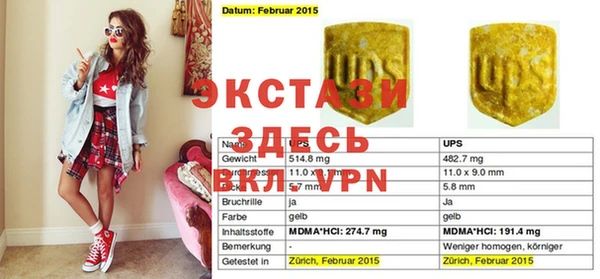 экстази Гусев